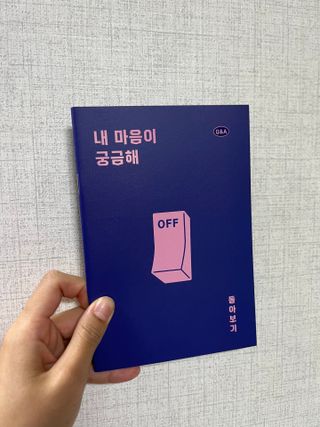 리훈 궁금해 Q&A다이어리 세트 큐엔에이 질문일기 큐앤에이 질문책 QnA — 5점을 준 리뷰어가 2022년 11월 올린 사용 사진