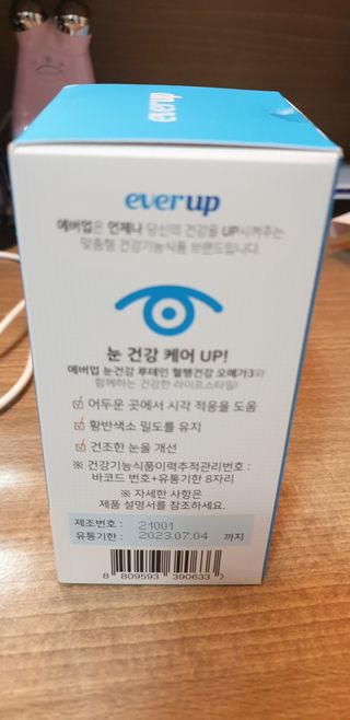 [몸엔용] 에버업 멀티비타민&미네랄, 눈건강 루테인 혈행건강 오메가3, 면역 프로바이오틱스 3종 택1 — 5점을 준 리뷰어가 2022년 4월 올린 사용 사진