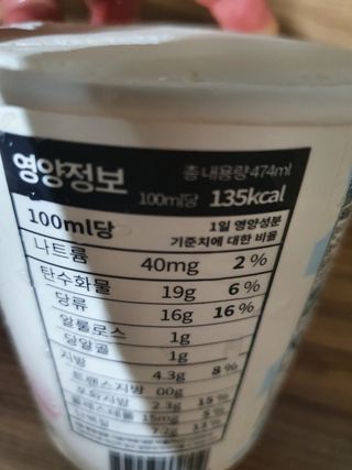 밀키파인트 더블 프로틴 우유 — 5점을 준 리뷰어가 2021년 8월 올린 사용 사진