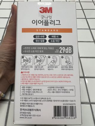 3M 소음방지 수면 귀마개 굿나잇 이어플러그 오렌지/퍼플 50쌍 — 5점을 준 리뷰어가 2023년 7월 올린 사용 사진