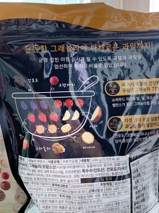 씨알푸드 씨알로 그래놀라 2종 후르츠+크랜베리 아몬드 — 5점을 준 리뷰어가 2022년 7월 올린 사용 사진