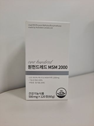 메디타민 원헌드레드 MSM 2000 — 5점을 준 리뷰어가 2021년 4월 올린 사용 사진