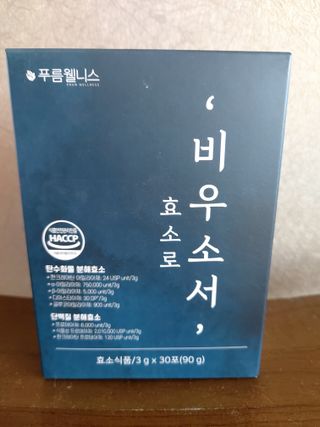 [푸름웰니스] 효소로 비우소서 1개월분-30포 — 5점을 준 리뷰어가 2021년 12월 올린 사용 사진