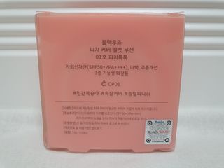 [블랙루즈] 피치 커버 벨벳 쿠션 2종 중 택1 — 5점을 준 리뷰어가 2020년 12월 올린 사용 사진