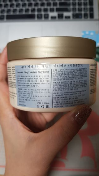 마이너스417 아로마틱 딥 뉴트리션 바디버터 — 5점을 준 리뷰어가 2021년 11월 올린 사용 사진