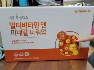 서울약사신협_내몸애발란스멀티비타민앤미네랄파워업_800mg x 90정 — 5점을 준 리뷰어가 2021년 5월 올린 사용 사진