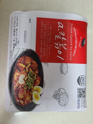 (주)어메이징팩토리 a.칼볶이 — 4.5점을 준 리뷰어가 2021년 9월 올린 사용 사진