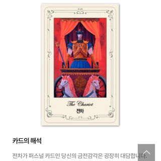 프리 [포춘에이드] 사주와 타로의 만남 🔮천보 사주 타로🃏 오픈 기념 무료 운세 + 할인쿠폰 제공🍀 — 5점을 준 리뷰어가 2024년 10월 올린 사용 사진