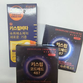 [키스립] 근본적인 숙취원인 해결 숙취해소제 뉴키스립비타 — 5점을 준 리뷰어가 2022년 1월 올린 사용 사진