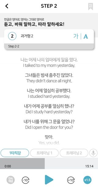3030잉글리시 3030 잉글리시 초급부터 고급까지 전 강좌 14일 체험 수강권 — 5점을 준 리뷰어가 2022년 8월 올린 사용 사진