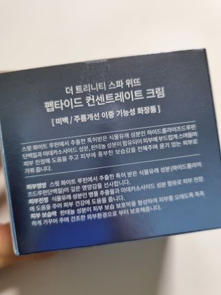 위뜨 펩타이드 컨센트레이트 크림 — 5점을 준 리뷰어가 2022년 6월 올린 사용 사진