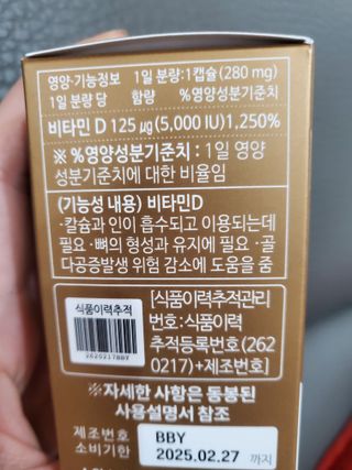 (NEW)다나음 하이포텐시 비타민D3 5000IU(60정/2개월분) — 5점을 준 리뷰어가 2023년 6월 올린 사용 사진