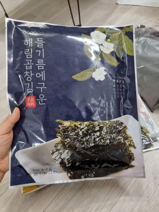 [해림맛김] 들기름에 구운 바삭바삭 김 4종 세트 + 1종 랜덤발송 총5개입 — 5점을 준 리뷰어가 2021년 2월 올린 사용 사진