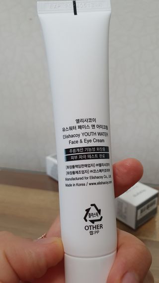 엘리샤코이 유스워터 페이스 앤 아이크림 — 5점을 준 리뷰어가 2021년 10월 올린 사용 사진