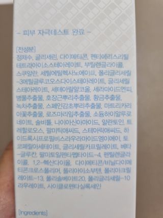메디블레스 바이탈 베리어 로션 — 5점을 준 리뷰어가 2022년 5월 올린 사용 사진