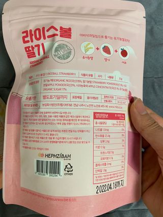 아비삭라이스볼 3종 /딸기,후르츠,단호박 — 5점을 준 리뷰어가 2021년 4월 올린 사용 사진