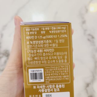 (NEW)다나음 하이포텐시 비타민D3 5000IU(60정/2개월분) — 5점을 준 리뷰어가 2023년 1월 올린 사용 사진