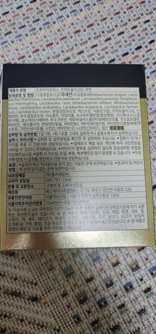 서울약사신협_프리미엄포스트바이오틱스골드_5g x 50포 — 5점을 준 리뷰어가 2021년 4월 올린 사용 사진