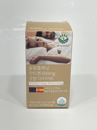 슬림플래닛 잔티젠 600mg 굿밤 다이어트 — 4점을 준 리뷰어가 2021년 8월 올린 사용 사진