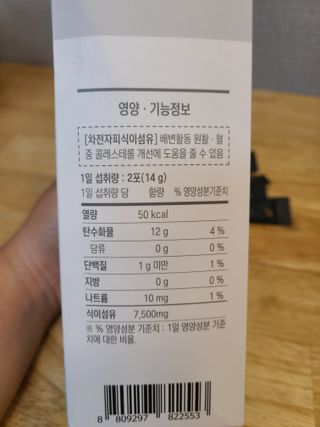 [뉴트릴렉스] 선비움 첨가물 없는 착한 차전자피 식이섬유  2박스 — 5점을 준 리뷰어가 2021년 8월 올린 사용 사진