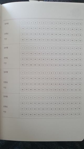 응원과 위로가 필요한 당신에게  리훈 하고싶은말 스터디 플래너 — 5점을 준 리뷰어가 2021년 5월 올린 사용 사진