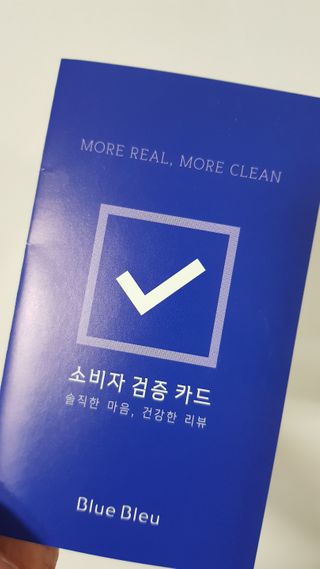 블루블루 유기농 순면 커버 생리대 — 4점을 준 리뷰어가 2021년 2월 올린 사용 사진