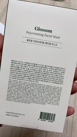 [리블로셀] 홈에스테틱 마스크팩 세트(글로썸 마스크 2매 + 플로썸 마스크 3매) — 5점을 준 리뷰어가 2022년 5월 올린 사용 사진