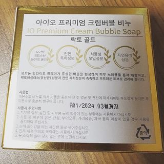 아이오 프리미엄 크림버블 락토골드 — 5점을 준 리뷰어가 2021년 6월 올린 사용 사진
