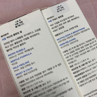화이트리 비움 약산성 클렌징젤 ,마일드 필링젤 세트 — 5점을 준 리뷰어가 2021년 2월 올린 사용 사진