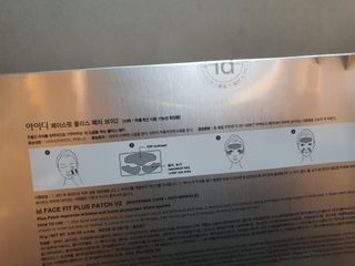 아이디플라코스메틱 아이디 페이스핏 플러스 패치 v2 — 5점을 준 리뷰어가 2020년 12월 올린 사용 사진