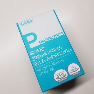 메디타민 인체유래 비피더스 포스트 프로바이오틱스 — 4점을 준 리뷰어가 2021년 9월 올린 사용 사진