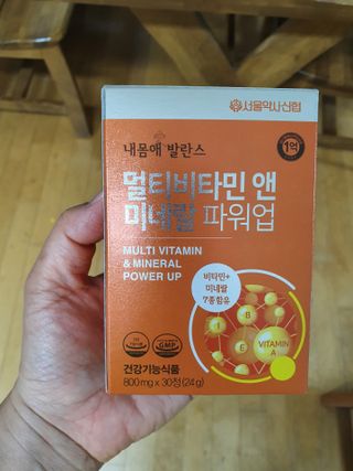 서울약사신협_내몸애발란스멀티비타민앤미네랄파워업_800mg x 90정 — 5점을 준 리뷰어가 2021년 5월 올린 사용 사진
