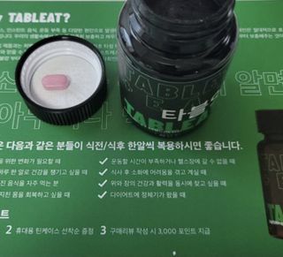 [타블잇] 과채 효소 (60정) — 5점을 준 리뷰어가 2022년 5월 올린 사용 사진