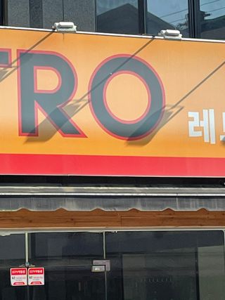 0.8L 마케팅팀 - — 5점을 준 리뷰어가 2021년 5월 올린 사용 사진
