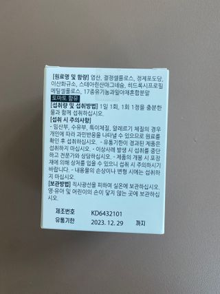 [푸름웰니스] 프리미엄 엽산 (500mgX120정) — 5점을 준 리뷰어가 2022년 4월 올린 사용 사진