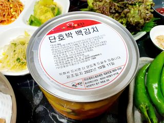 셰프애찬 단호박 백김치 1kg — 5점을 준 리뷰어가 2022년 10월 올린 사용 사진