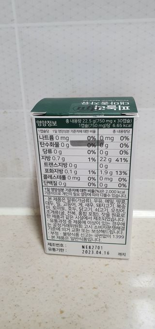 nfp 피놀라 대마종자유 — 5점을 준 리뷰어가 2021년 7월 올린 사용 사진