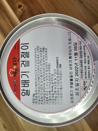 셰프애찬 알배기 겉절이 김치 1kg — 5점을 준 리뷰어가 2022년 11월 올린 사용 사진