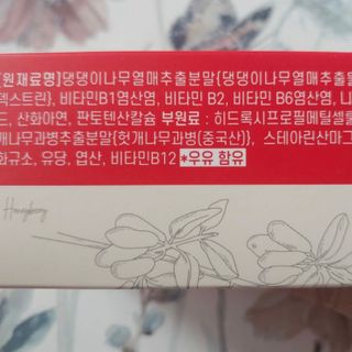 이지헬스 간편하니 [1개월 분  60정] — 3.5점을 준 리뷰어가 2021년 1월 올린 사용 사진