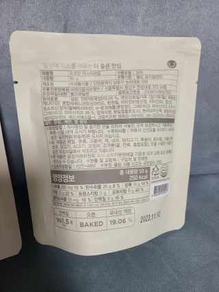 신상품) 딜라이트 프로젝트 프로틴  브라우니칩/ 카스테라칩 총 6EA — 4.5점을 준 리뷰어가 2022년 6월 올린 사용 사진