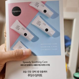 냉장고에 넣어요, 붉은 트러블 피부 다음날 진정되요 [버진팜스 푸딩수딩아토] — 4점을 준 리뷰어가 2021년 9월 올린 사용 사진