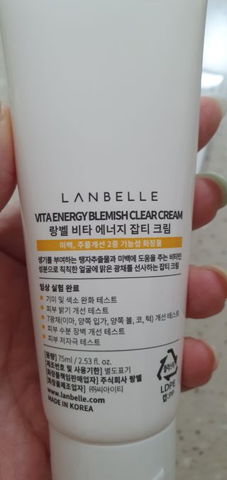 랑벨 비타 에너지 잡티 크림 75ml (피부 속 기미완화크림) — 5점을 준 리뷰어가 2022년 5월 올린 사용 사진