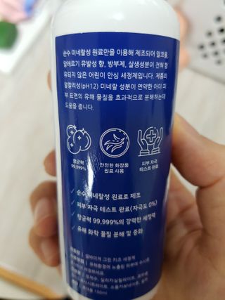 셀바이져 항균 스프레이 핸드워시 + 키즈세정제 SET — 5점을 준 리뷰어가 2021년 2월 올린 사용 사진