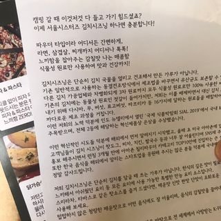 [서울시스터즈] 김치시즈닝 국내 최초 뿌려먹는 김치파우더 100g 1개+ 신제품 김치스낵 90g 2개 — 5점을 준 리뷰어가 2021년 8월 올린 사용 사진