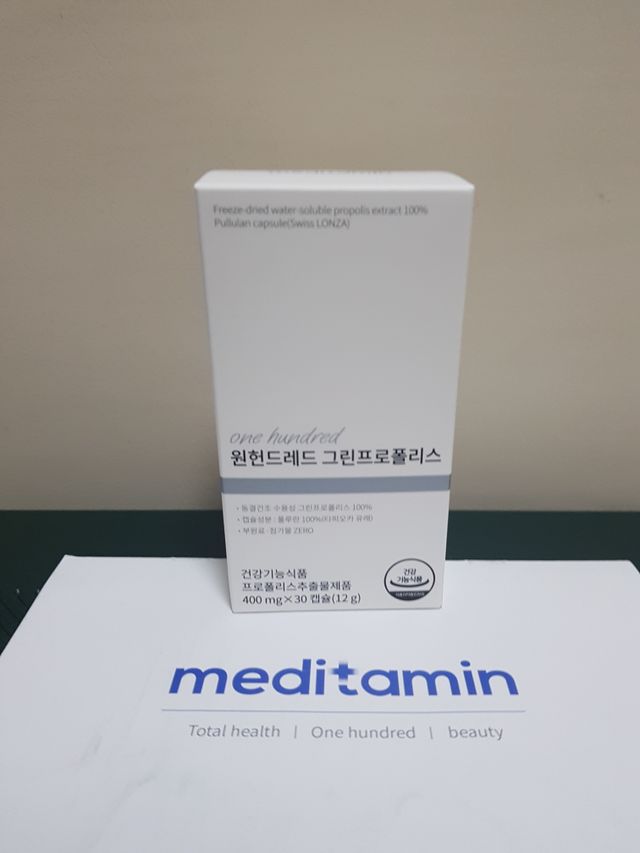 메디타민 원헌드레드 그린프로폴리스 리뷰 사진