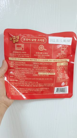 불타 호랑이 닭발 250g — 5점을 준 리뷰어가 2021년 7월 올린 사용 사진