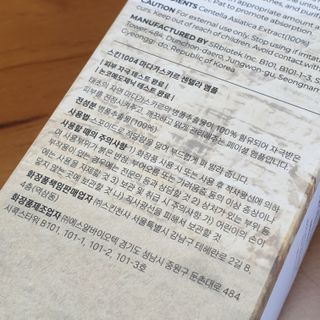 [스킨1004] 마다가스카르 센텔라 앰플 100ml — 5점을 준 리뷰어가 2024년 6월 올린 사용 사진