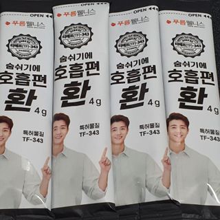 푸름웰니스 부아메라 프로폴리스 도라지 호흡편환 20포 — 4점을 준 리뷰어가 2022년 2월 올린 사용 사진