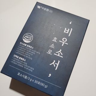 [푸름웰니스] 효소로 비우소서 1개월분-30포 — 5점을 준 리뷰어가 2022년 3월 올린 사용 사진
