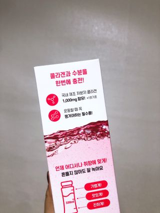 [음료수 대신 가능!]  빠르게 흡수되는 아임오 타먹는 콜라겐 1박스 — 5점을 준 리뷰어가 2023년 3월 올린 사용 사진